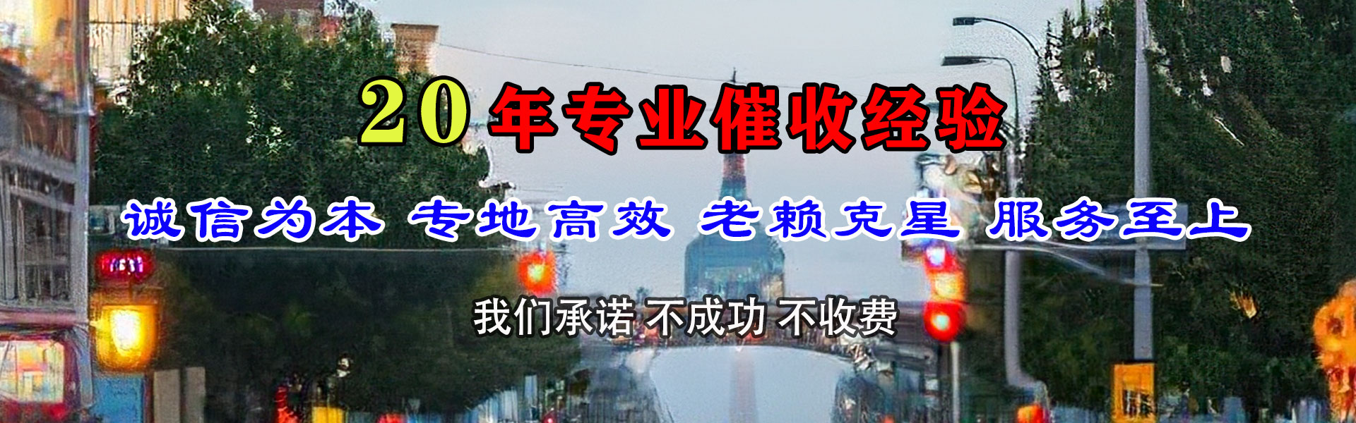 乐清要债公司